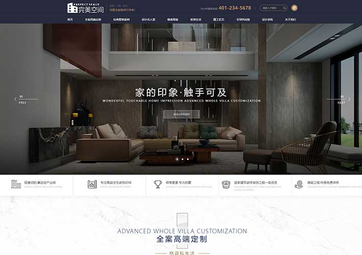 響應式高端品牌家裝設計企業(yè)網(wǎng)站網(wǎng)頁HTML源碼模板