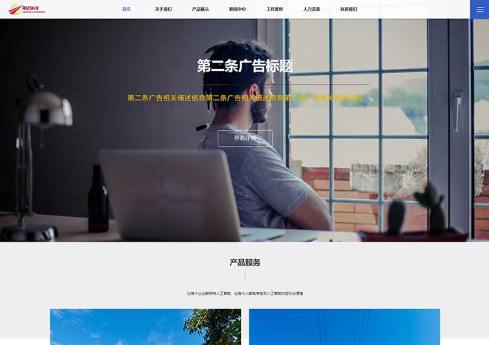 全屏響應(yīng)式網(wǎng)絡(luò)公司廣告設(shè)計(jì)成品網(wǎng)站網(wǎng)頁HTML源碼模板