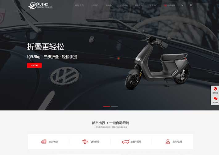 響應(yīng)式動(dòng)平衡車品牌官網(wǎng)網(wǎng)頁(yè)HTML自適應(yīng)網(wǎng)頁(yè)模板