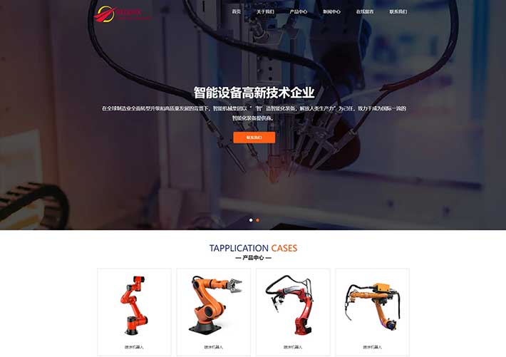響應(yīng)式智能機(jī)械設(shè)備公司網(wǎng)站網(wǎng)頁HTML源碼模板